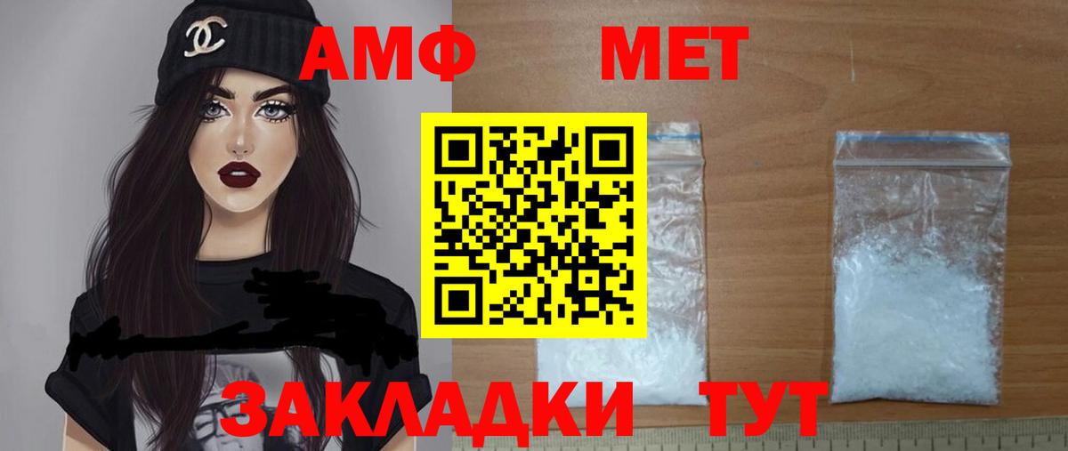 Железногорск  АМФЕТАМИН 98%  АМФ  Вход с VPN 