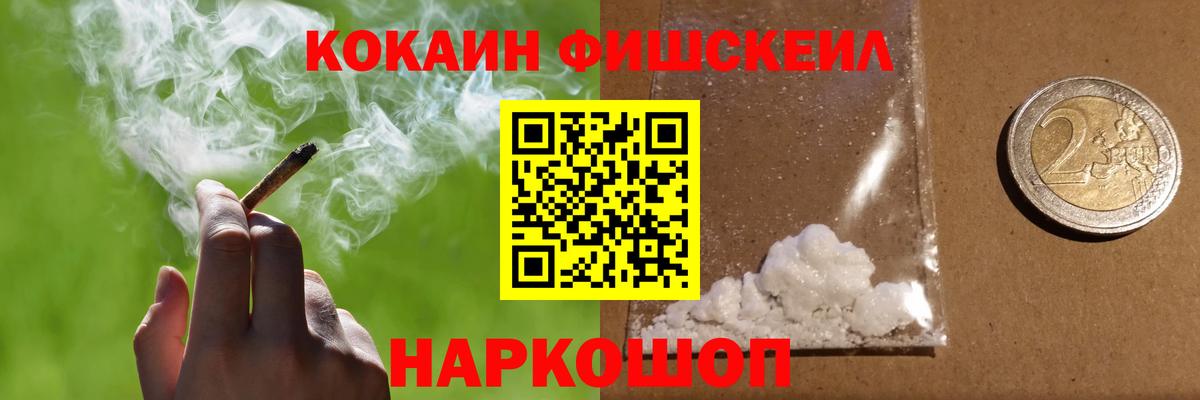 Железногорск  Кокаин VHQ  КОКАИН  купить  цена  Вход с VPN 