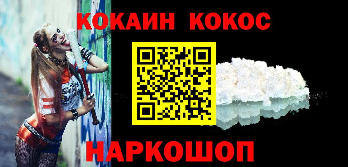 КОКАИН Перу Железногорск