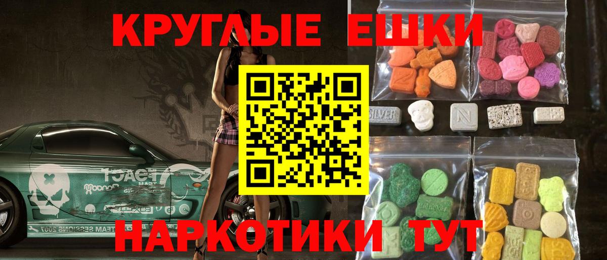 Экстази TESLA Железногорск