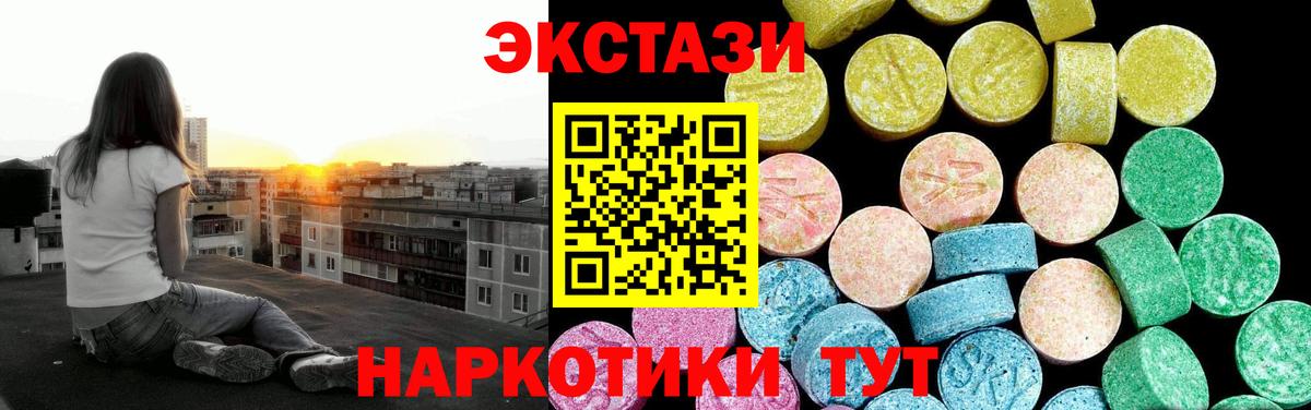 Ecstasy MDMA  Вход с VPN  Железногорск  Экстази  Ecstasy XTC 
