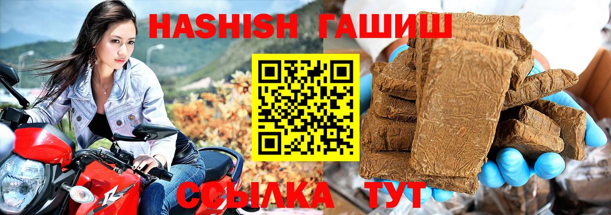 Гашиш Изолятор Железногорск