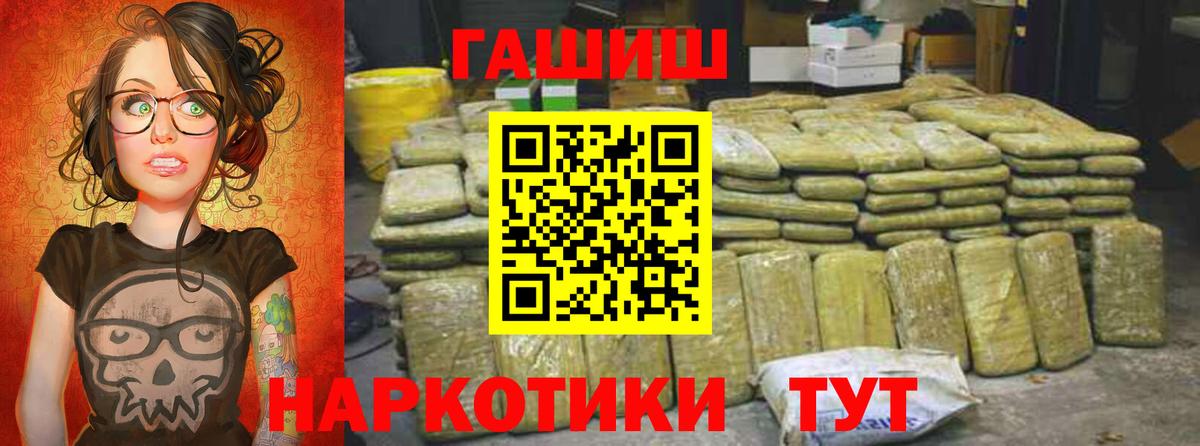 ГАШ ice o lator  ГАШИШ гарик  Вход с VPN  Железногорск 