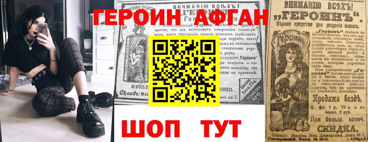 Героин герыч Железногорск