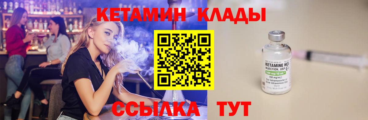 Железногорск  Кетамин ketamine  Вход с VPN  КЕТАМИН VHQ 