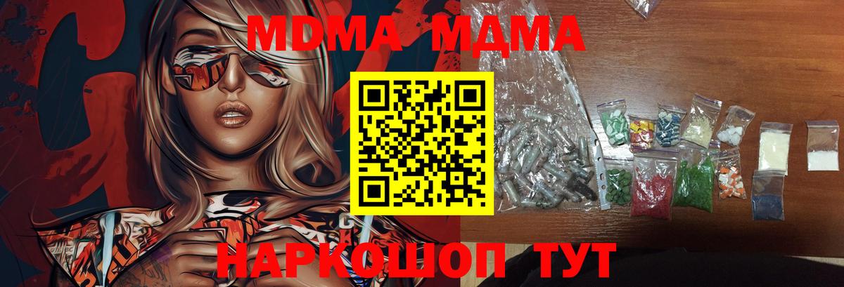 МДМА молли Железногорск