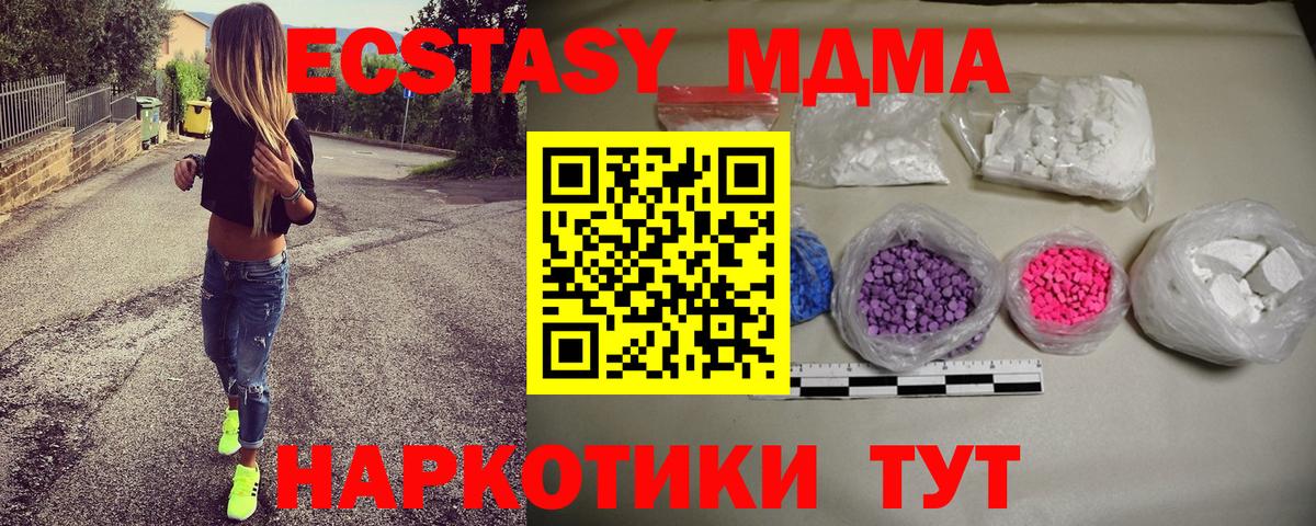 Железногорск  MDMA VHQ  MDMA молли  MDMA  Вход с VPN 