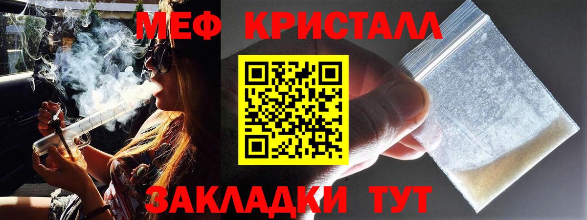 Мефедрон Железногорск