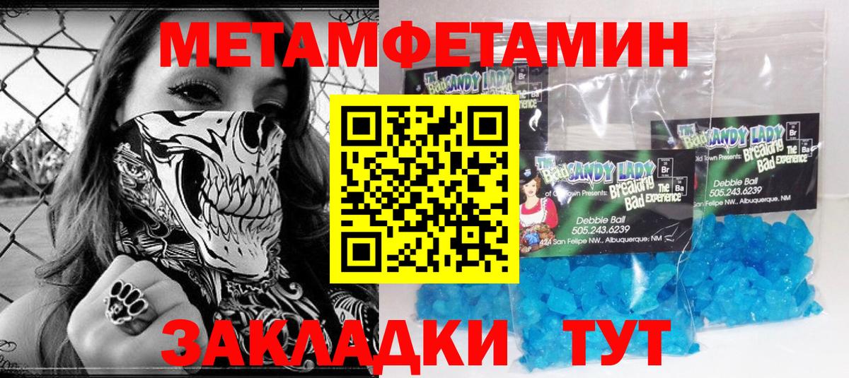 Железногорск  Первитин Methamphetamine  Вход с VPN  Первитин Methamphetamine 